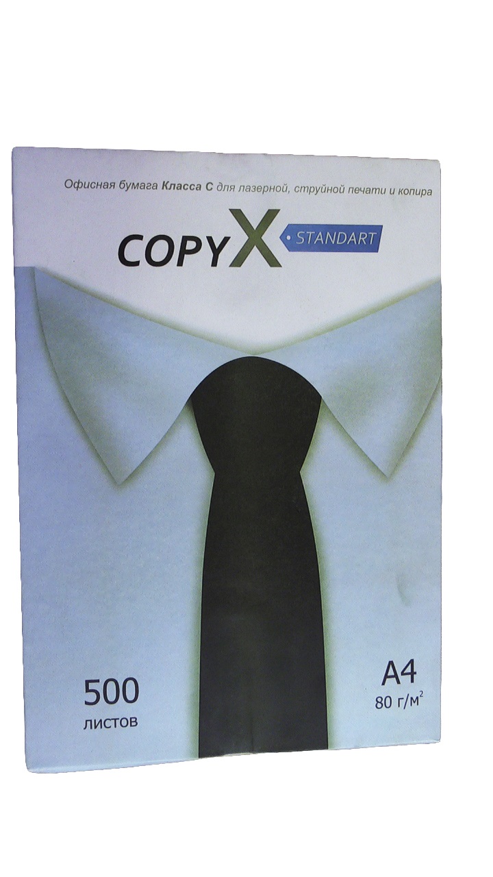Бумага для принтера А4 500л Копи Х Стандарт