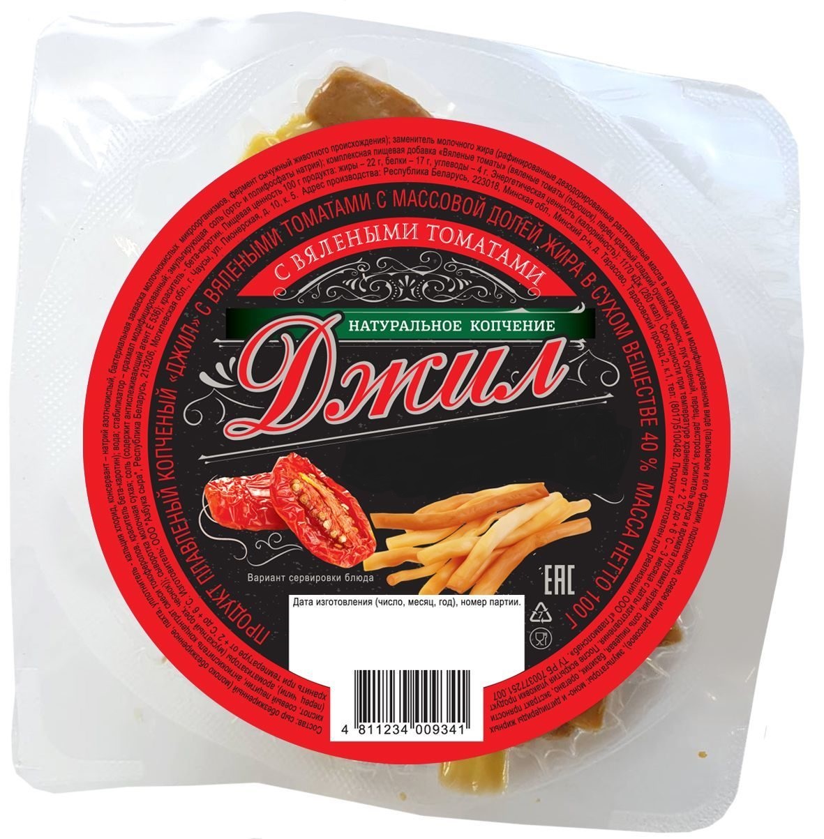 Сыр "Джил" копчен. 40% 100 гр