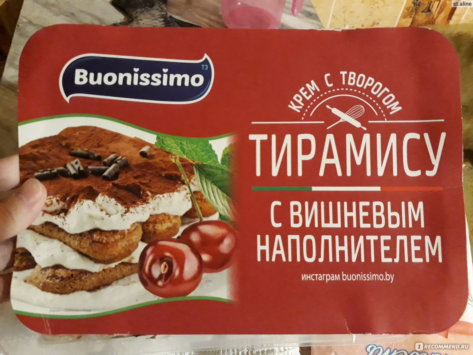 Крем Тирамису с вишневым наполнителем  150 гр