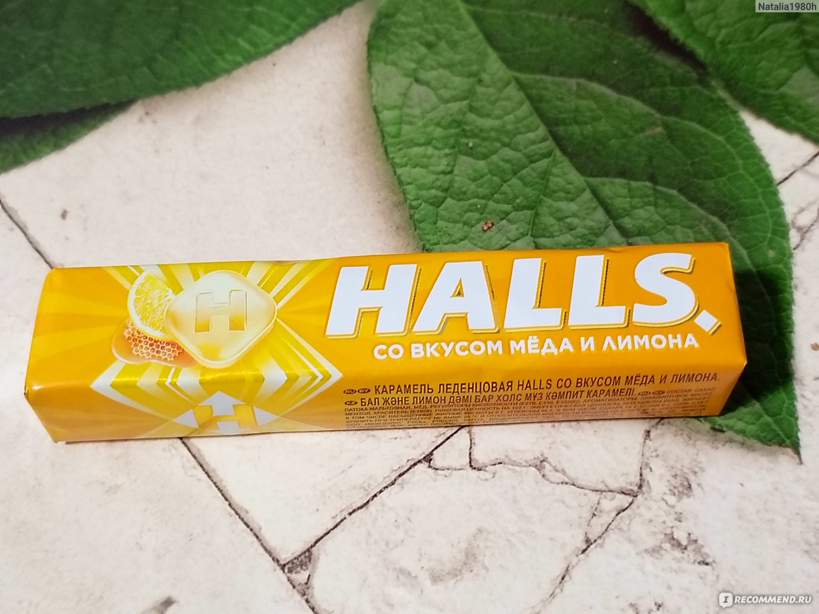 Леденцы Холс со вкусом лимона и меда 12,5 гр