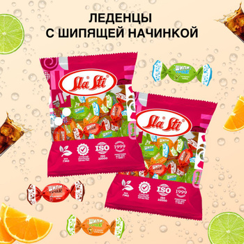 Карамель "Шипитучка" 250 гр