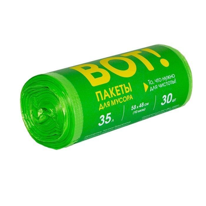 Пакеты  для мусора  " ВОТ" 35 л  30 шт