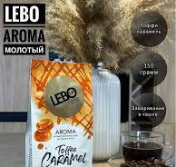 Кофе  LEBO AROMA   Toffee Caramel 150 гр