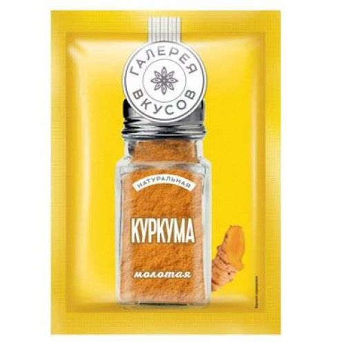 Куркума молотая 20г.