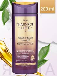 Молочко для тела увлажняющее тающее200мл.