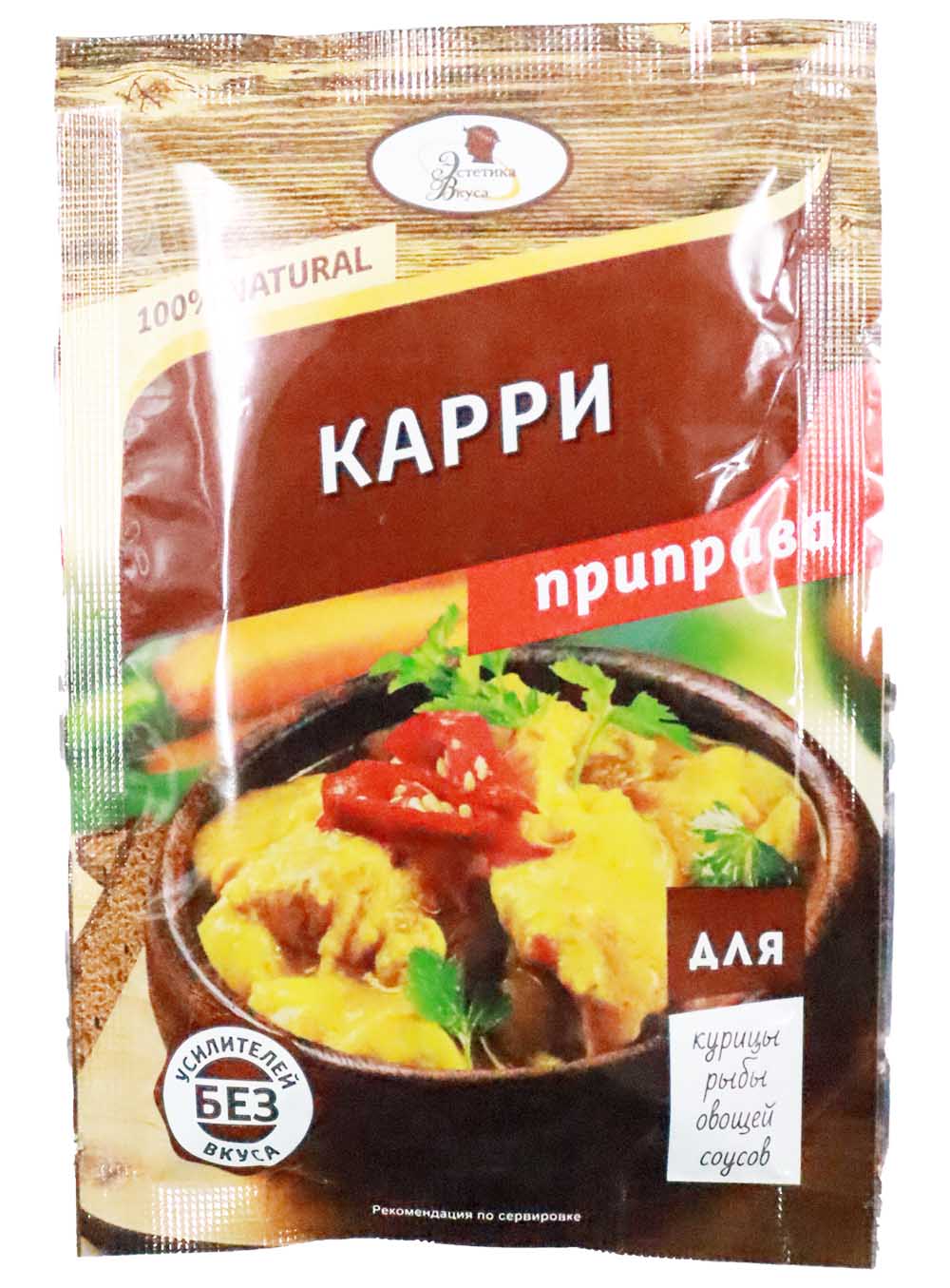 Приправа "Карри" 15 гр