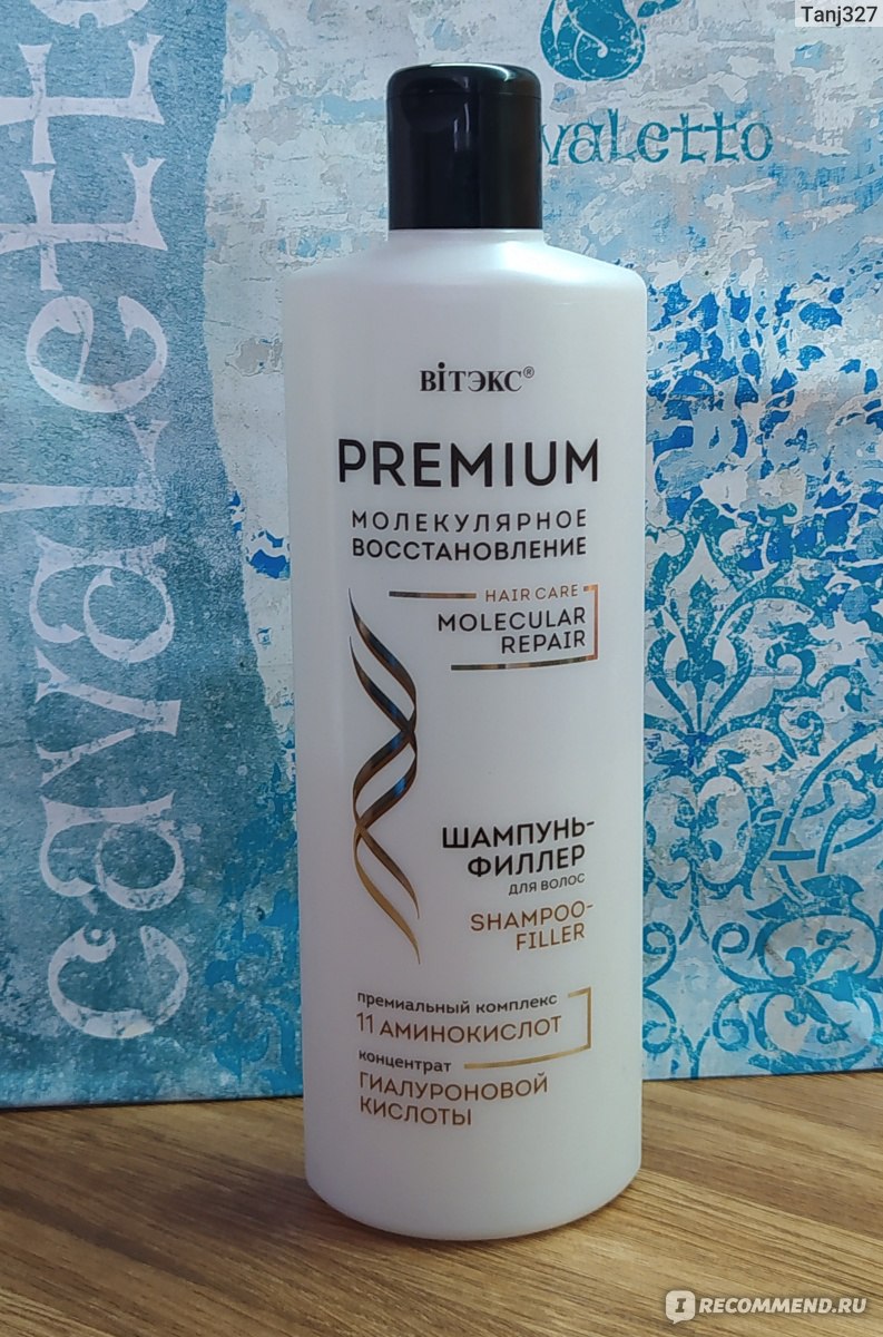 Шампунь филлер  для волос  премиальный комплекс 450 мл