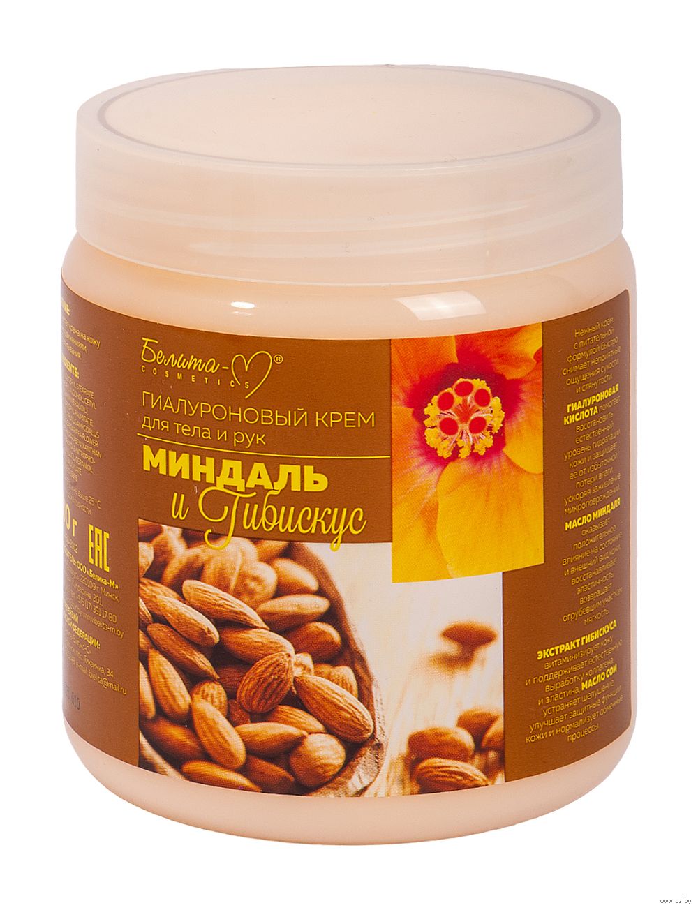 Крем для рук и тела  Миндаль и Гибискус 500 гр