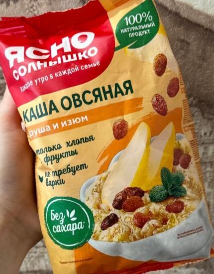 Каша овсяная "Ясно солнышко"  с грушей и изюмом 300 гр 