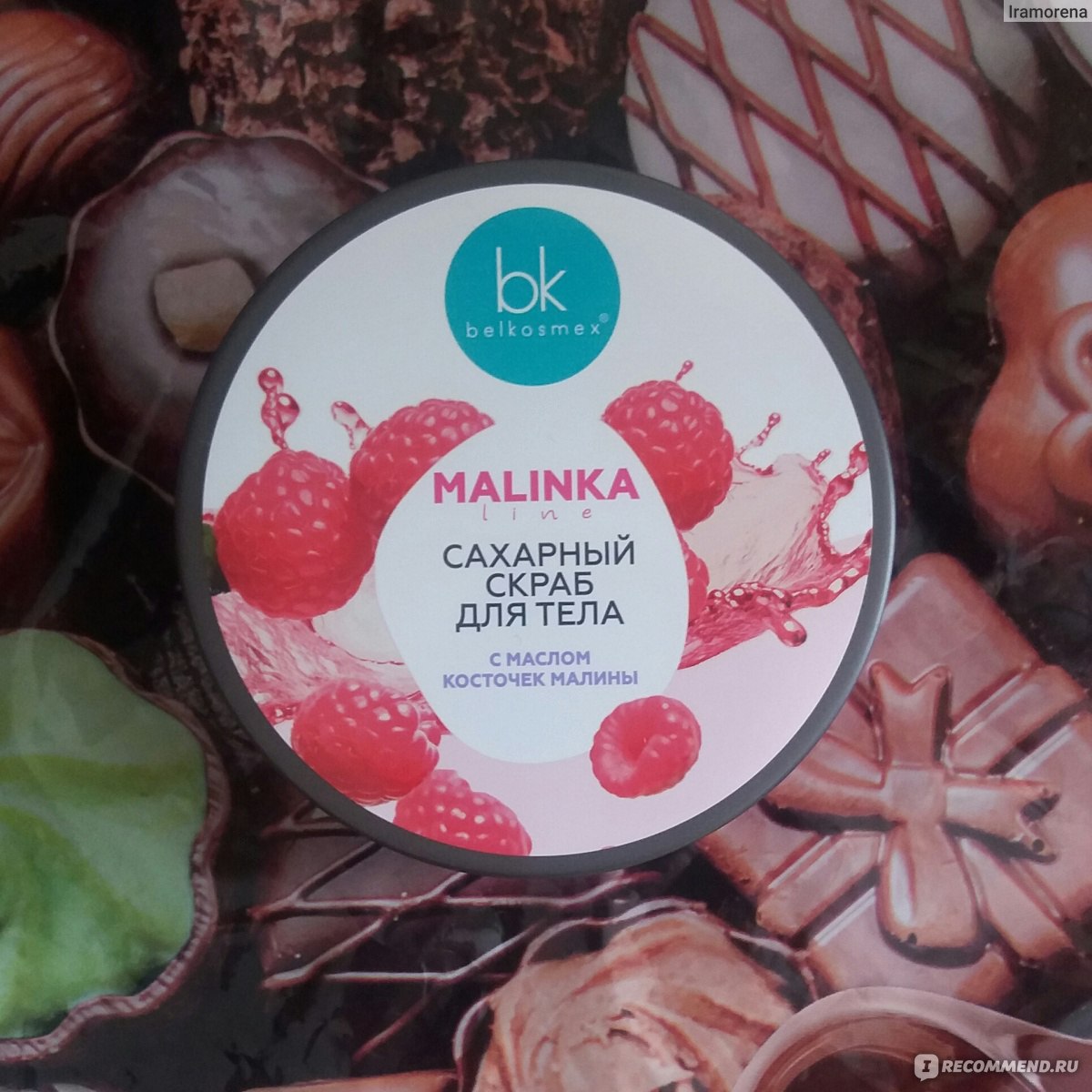 Сахарный скраб для тела с маслом косточек малины 160г.