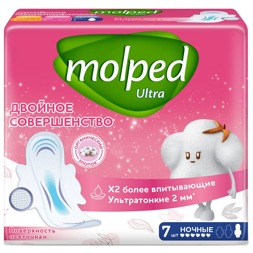 Прокладки MOLPED Ultra  7 шт