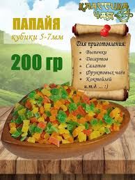 Папайя кубики 200г.
