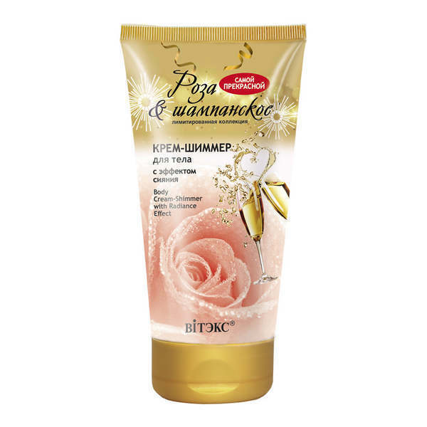 Крем - шиммер для тела Роза шампанское 150 мл