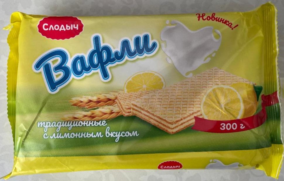 Вафли Традиционные со сливочным вкусом 300г.
