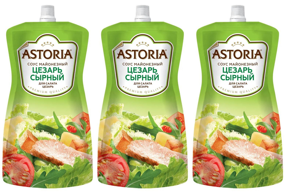 Соус Цезарь сырный 200г.