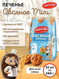 Печенье Овсяное мини 150 гр